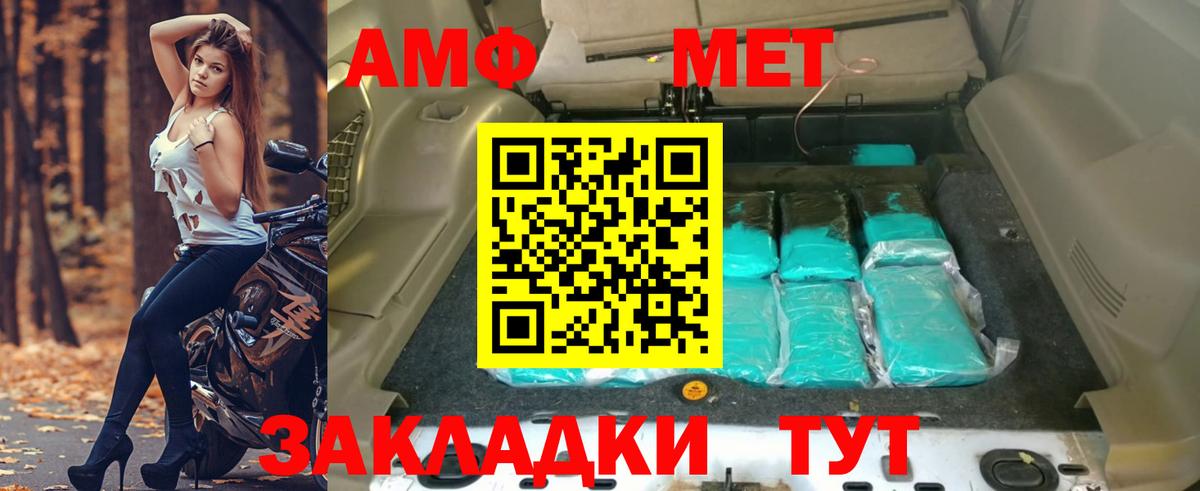 Amphetamine Розовый Электрогорск