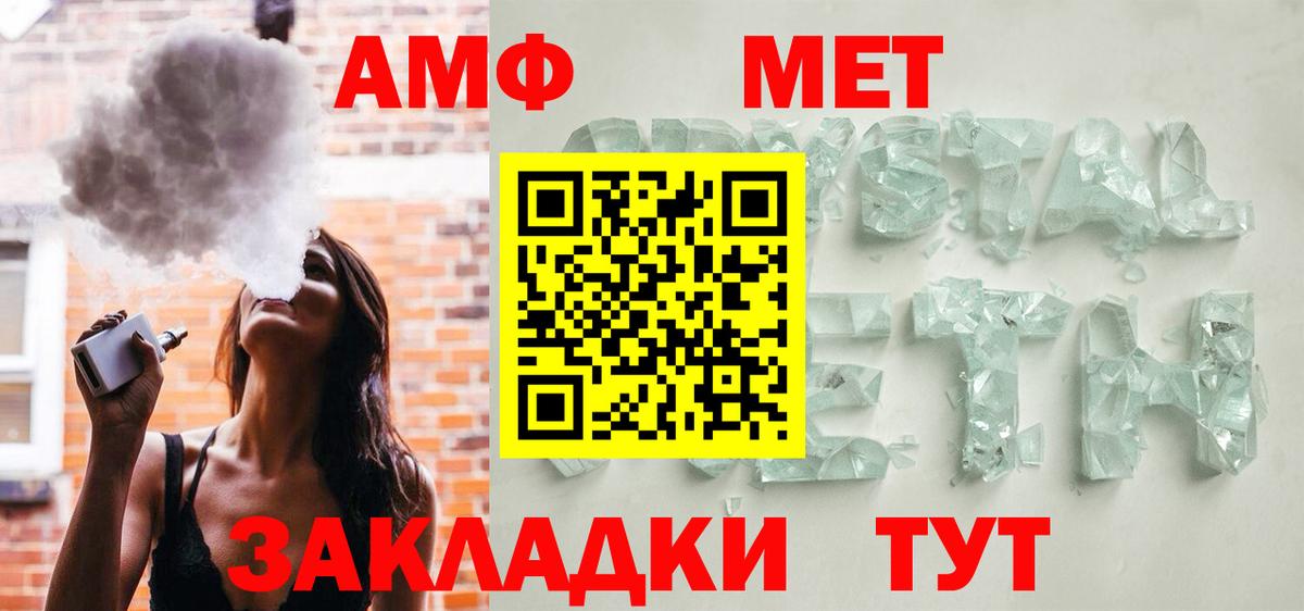 АМФЕТАМИН  АМФ 97%  АМФ  Электрогорск  Вход с VPN 