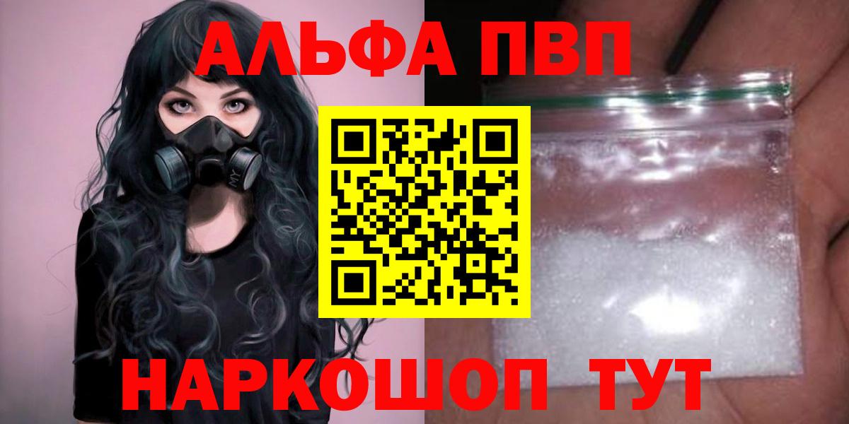 A-PVP СК Электрогорск