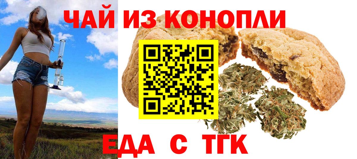 Электрогорск  Canna-Cookies марихуана  Вход с VPN 