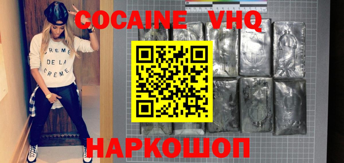 COCAIN  Вход с VPN  Кокаин 98%  Электрогорск  COCAIN Columbia 