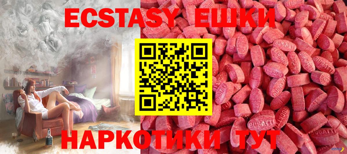 ЭКСТАЗИ 280 MDMA  Вход с VPN  Ecstasy  Электрогорск  Ecstasy Philipp Plein 