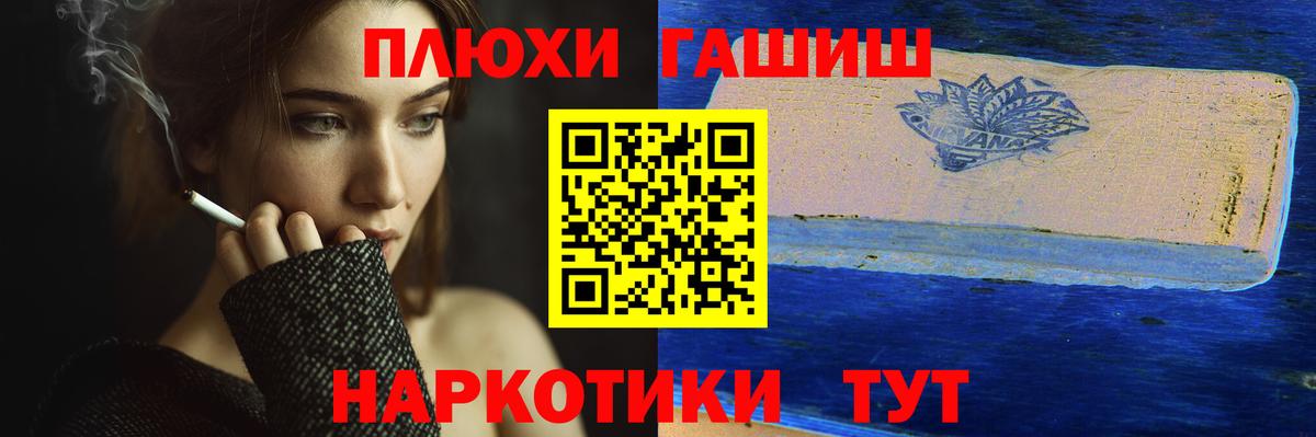 ГАШИШ ice o lator  ГАШИШ VHQ  Вход с VPN  ГАШ  Электрогорск 