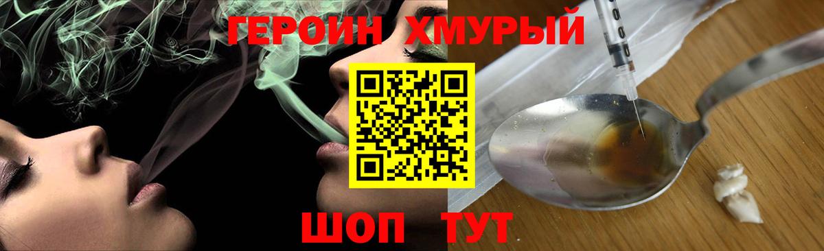 Электрогорск  ГЕРОИН VHQ  ГЕРОИН  Вход с VPN 