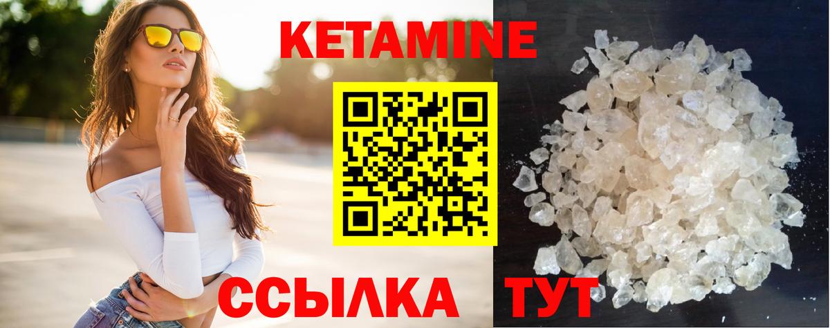 Электрогорск  КЕТАМИН ketamine  КЕТАМИН ketamine  Вход с VPN 