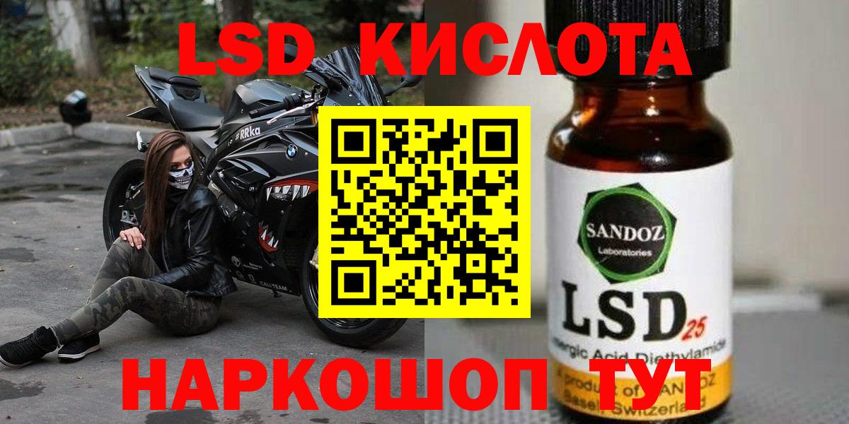 LSD-25 экстази ecstasy  Вход с VPN  ЛСД экстази кислота  ЛСД экстази  Электрогорск 