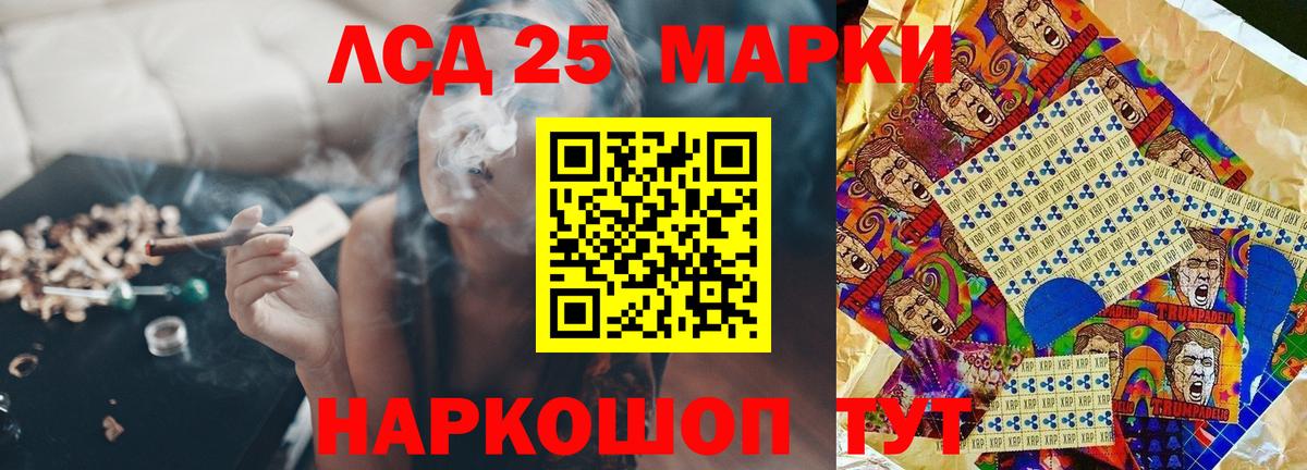 LSD-25 экстази ecstasy Электрогорск