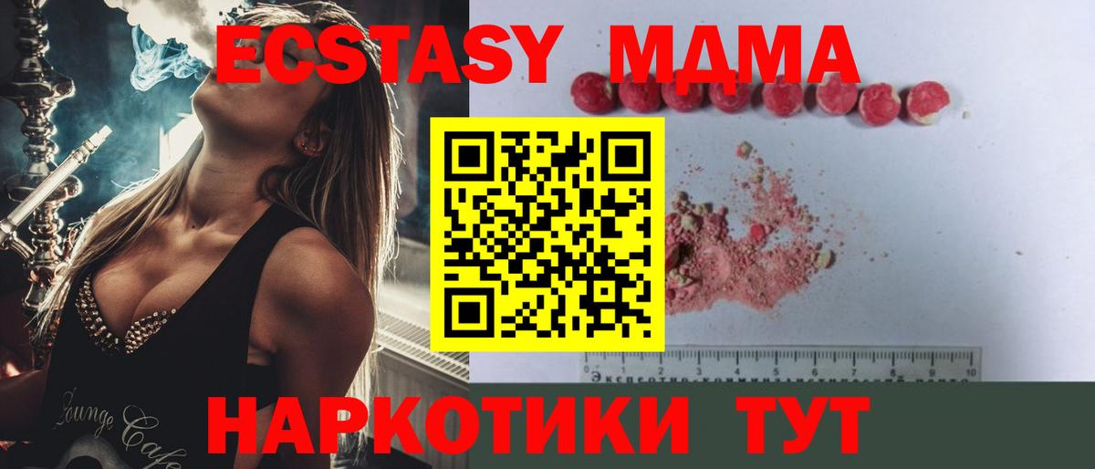 МДМА молли Электрогорск