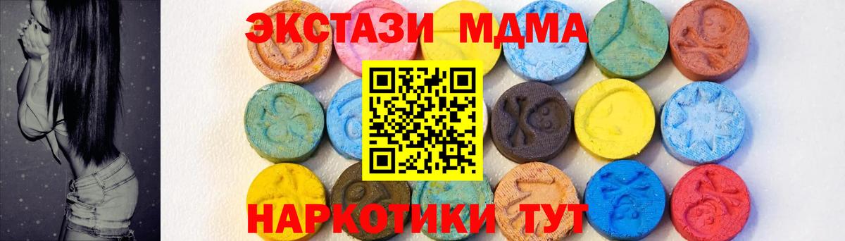МДМА crystal  MDMA  Электрогорск  Вход с VPN  MDMA crystal 