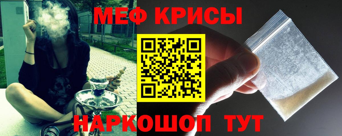 Электрогорск  Мефедрон мука  МЕФ  МЯУ-МЯУ mephedrone  наркошоп  Вход с VPN  Мефедрон 