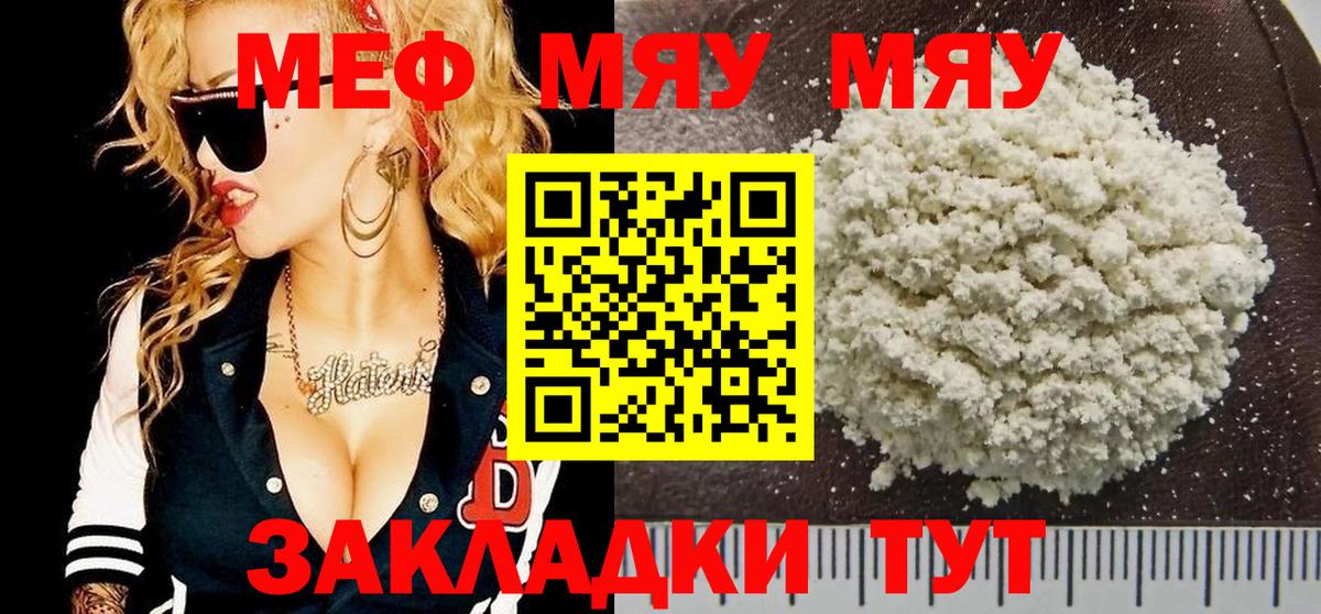 МЕФ кристаллы Электрогорск
