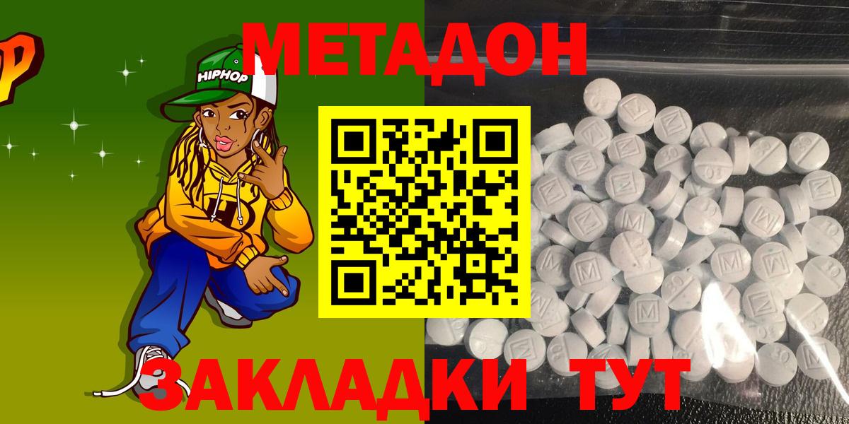 МЕТАДОН белоснежный  МЕТАДОН мёд  Электрогорск  Вход с VPN 