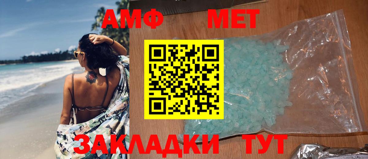 Электрогорск  МЕТАМФЕТАМИН Декстрометамфетамин 99.9%  Вход с VPN  МЕТАМФЕТАМИН Декстрометамфетамин 99.9% 