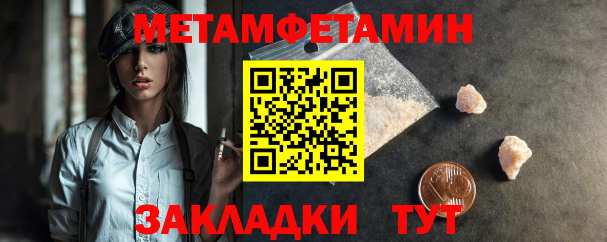 Первитин Декстрометамфетамин 99.9% Электрогорск