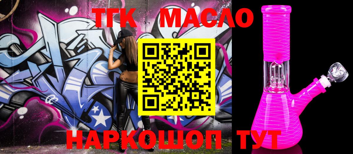 ТГК концентрат Электрогорск