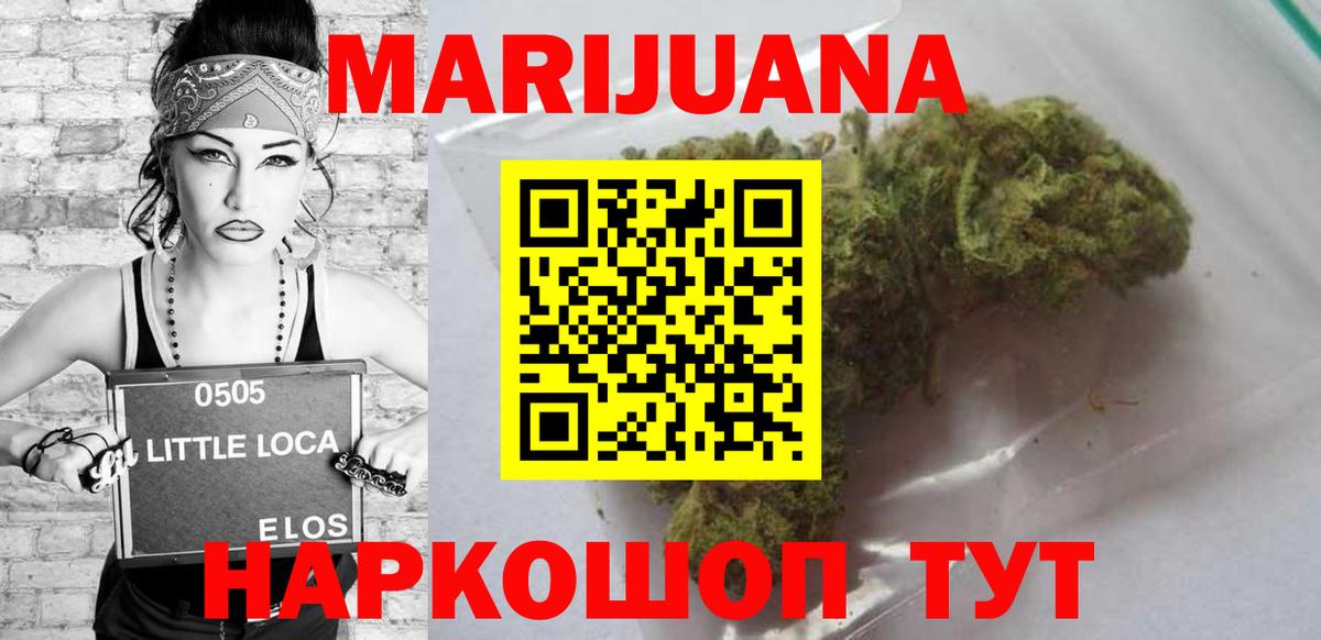 Шишки марихуана индика Электрогорск